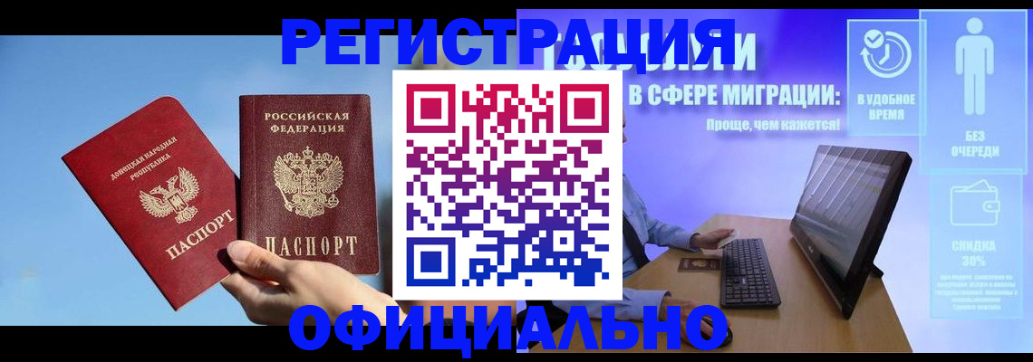 прописка для кредита в Нариманове